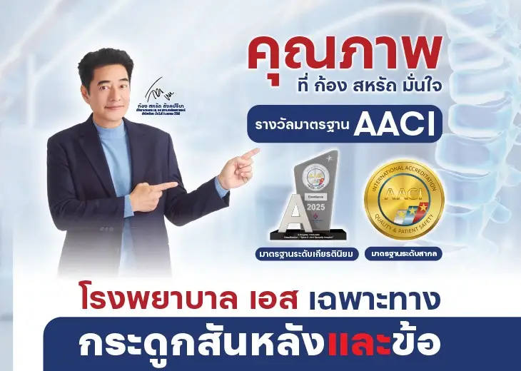 คุณภาพรางวัลมาตรฐาน AACI