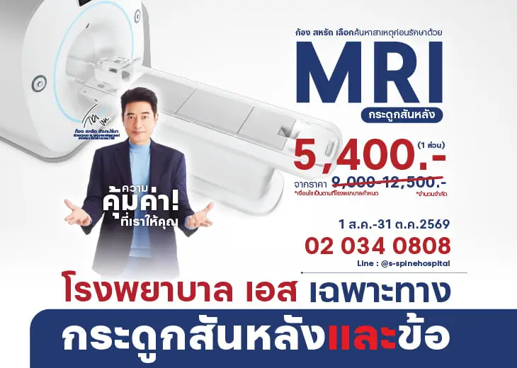 MRI