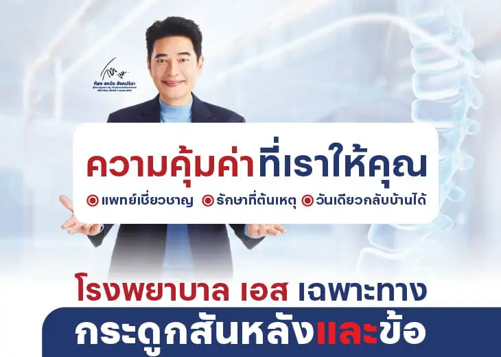 ความคุ้มค่าที่เราให้คุณ